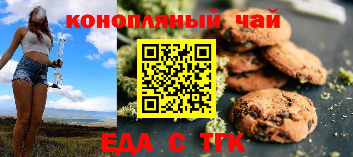 Сухой Лог  Cannafood конопля  Вход с VPN 