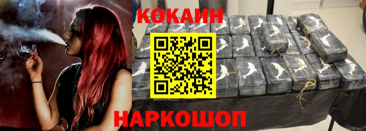 КОКАИН FishScale  COCAIN Columbia  Сухой Лог  Вход с VPN 