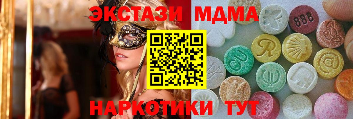 ЭКСТАЗИ 280мг Сухой Лог