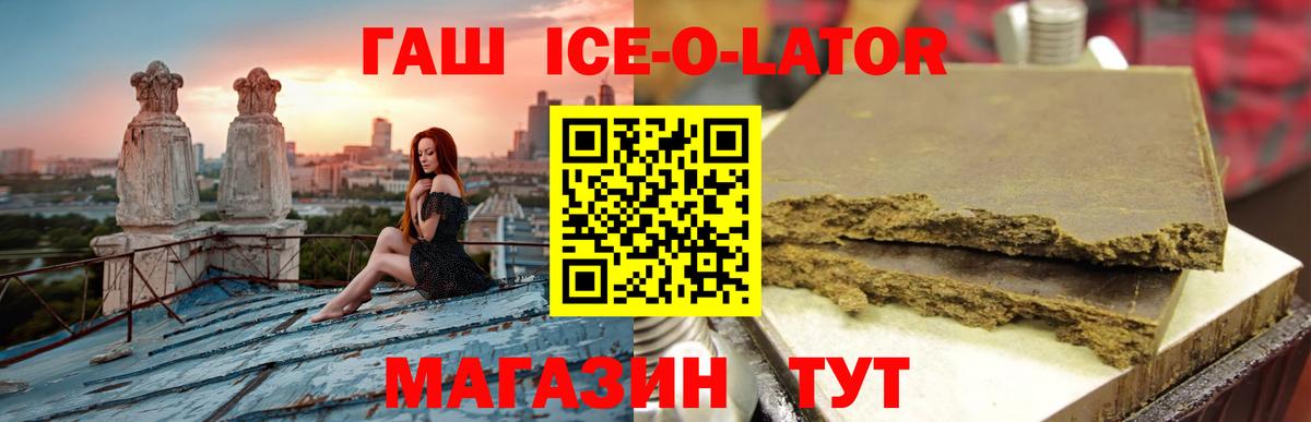Гашиш хэш Сухой Лог