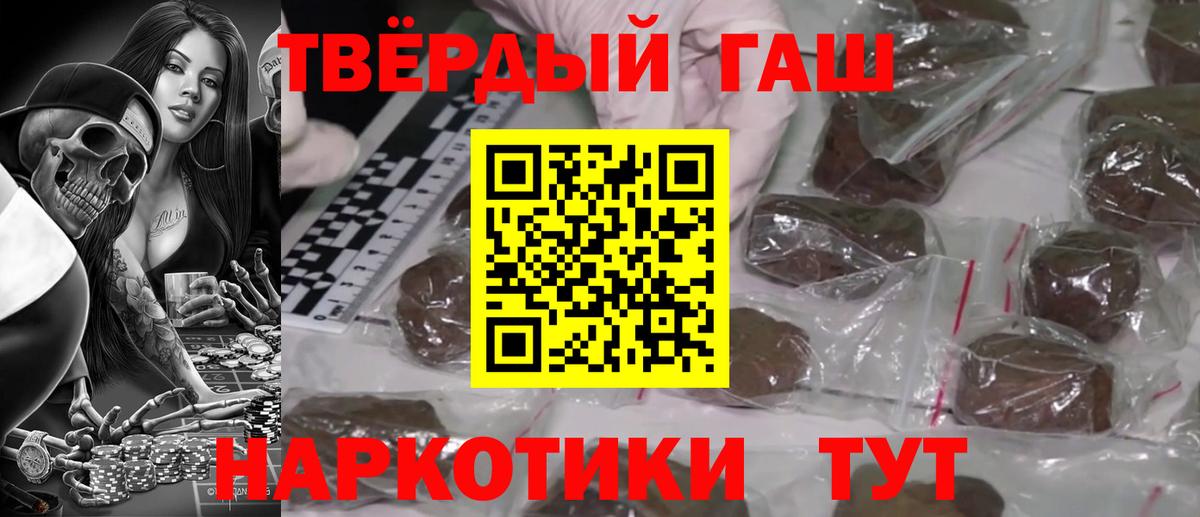 ГАШИШ Premium  ГАШ индика сатива  Сухой Лог  Вход с VPN 