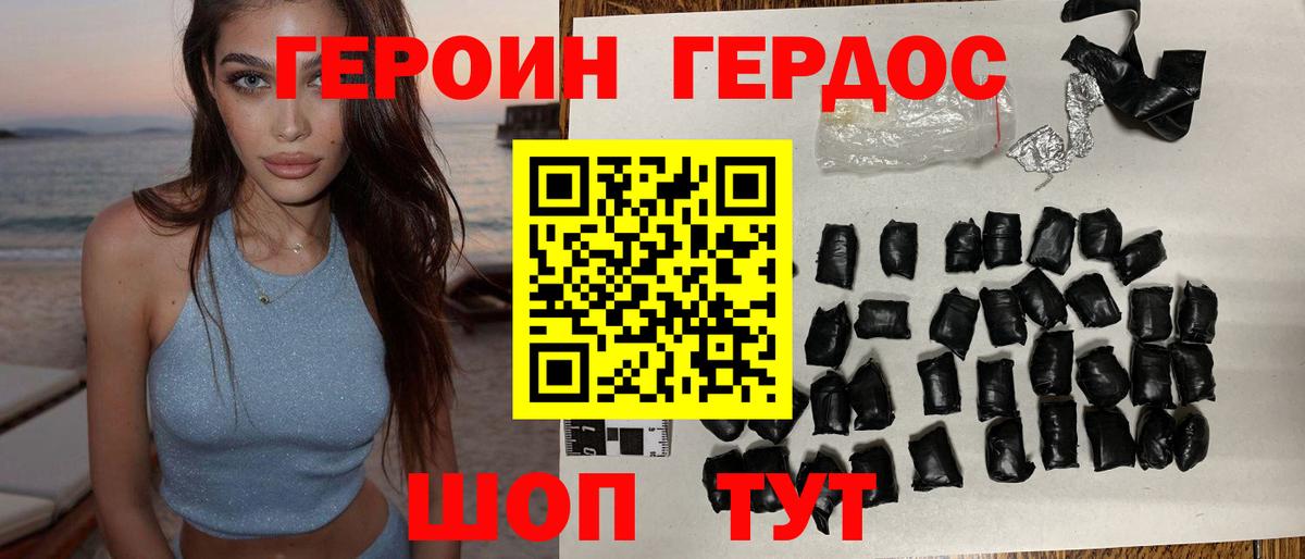 Сухой Лог  ГЕРОИН Heroin  Вход с VPN 