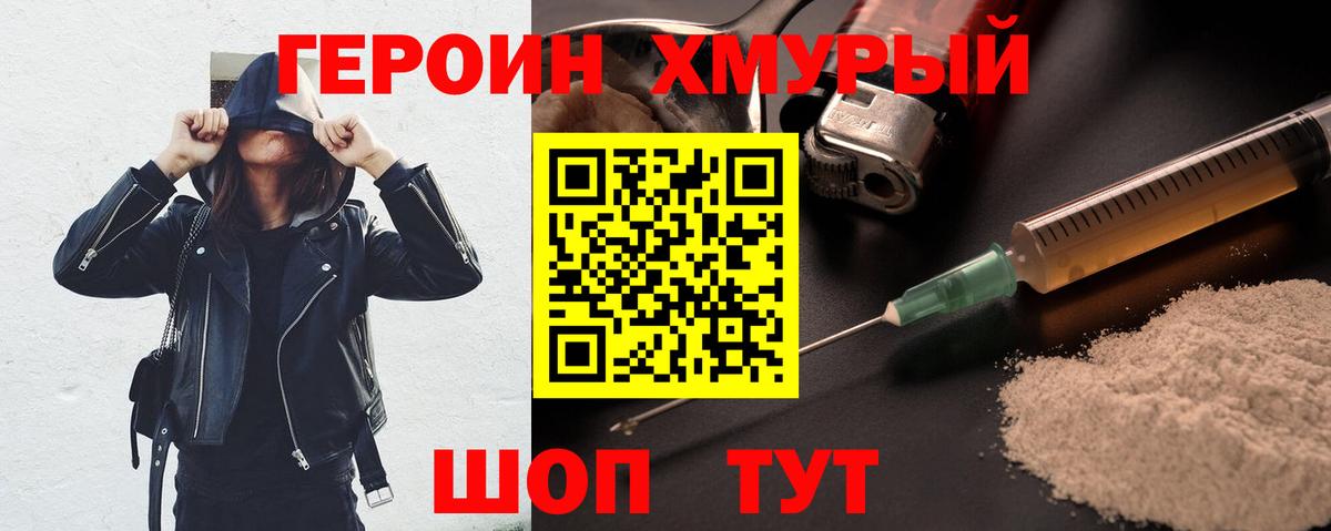 ГЕРОИН гречка Сухой Лог