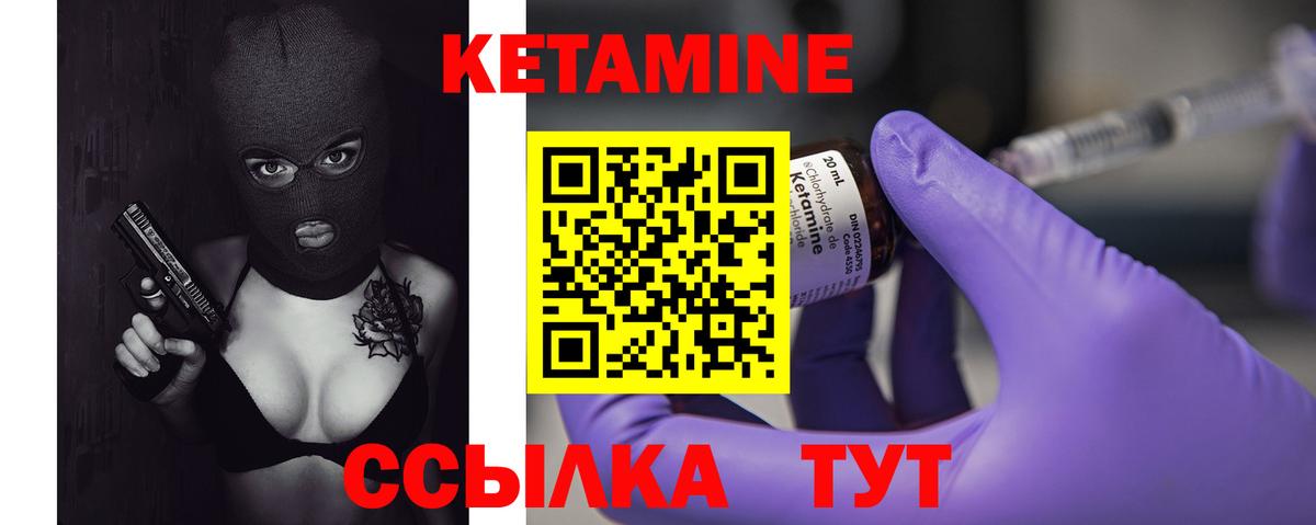 Сухой Лог  Кетамин ketamine  Вход с VPN 