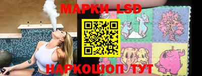 марки lsd Ливны