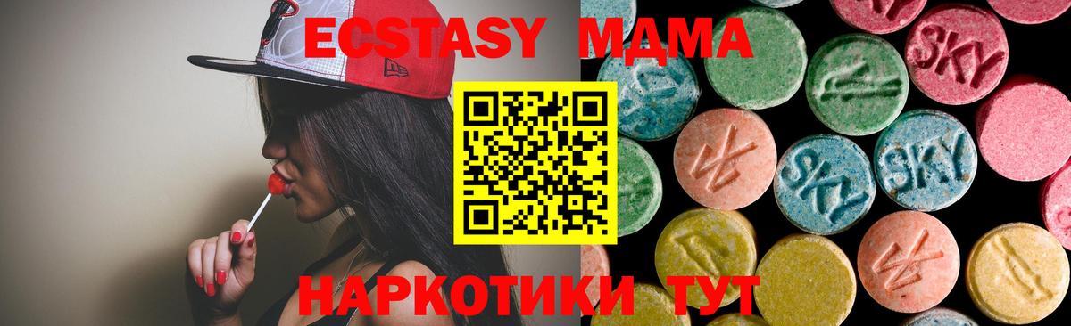 Сухой Лог  МДМА кристаллы  Вход с VPN  МДМА  МДМА Molly 