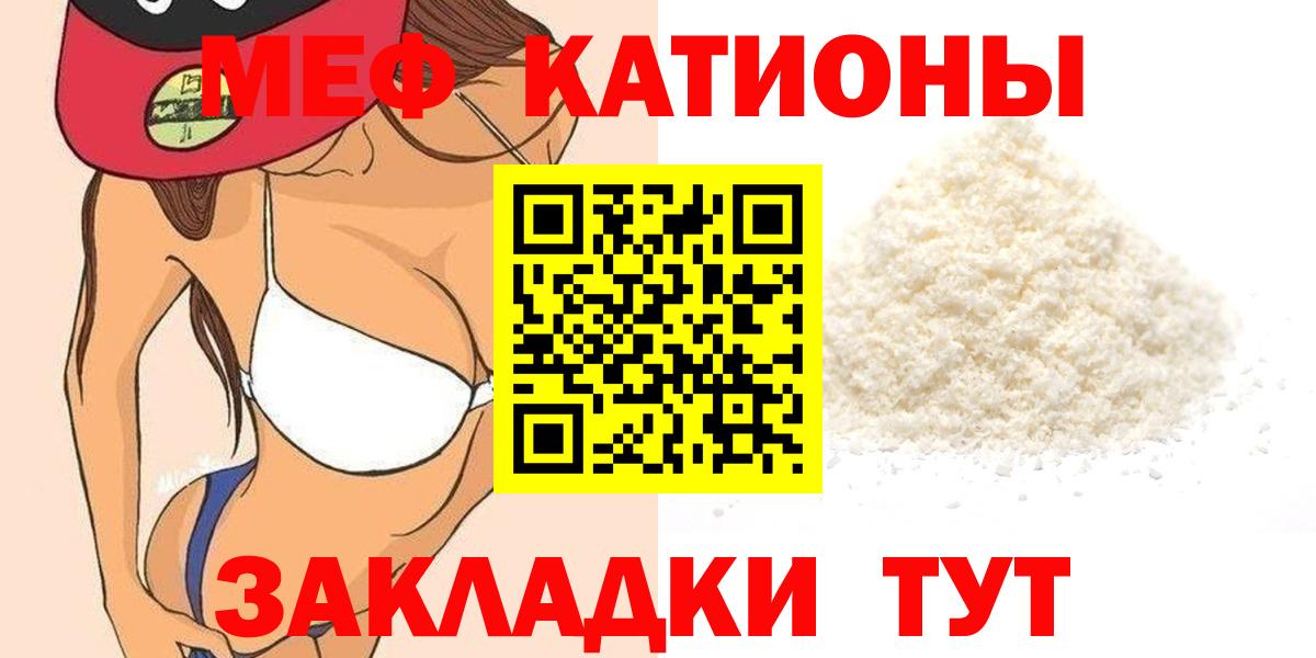 Меф мяу мяу Сухой Лог