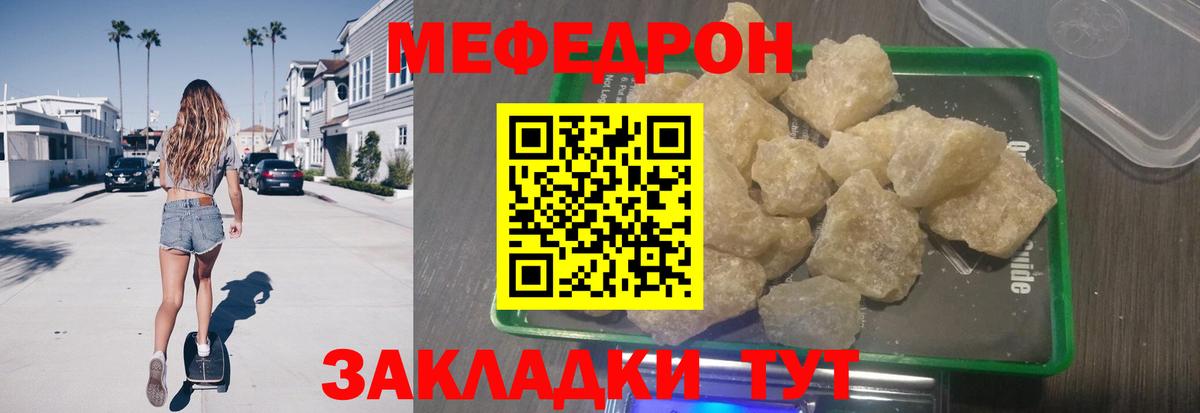 Мефедрон  МЯУ-МЯУ мука  Вход с VPN  МЕФ  Сухой Лог  МЯУ-МЯУ мяу мяу 