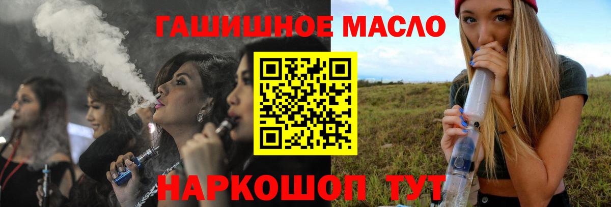 Дистиллят ТГК THC oil  купить закладку  Сухой Лог  Вход с VPN  ТГК концентрат 